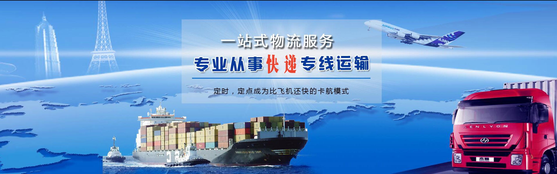 仁兴镇到加拿大物流公司-仁兴镇至加拿大物流专线-仁兴镇空运到加拿大-优时通物流有限公司